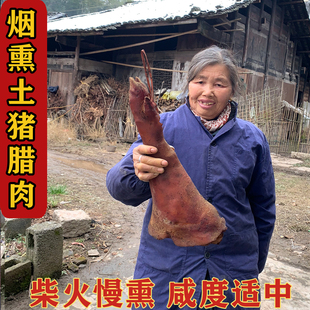 湘西腊肉农家自制烟熏腊猪蹄，整只3斤至6斤湖南土特产特色腊味干货