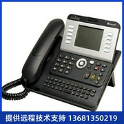 阿尔卡特ALCATEL4038交换机专用IP电话机 alcatel  4039电话机