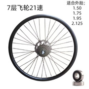 定制山地自行车轴承轮组24寸26寸车轮碟刹变速前轮，后轮21速24速27