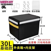 玛恩思逸外卖餐箱加厚外卖箱子无大小号黑色送餐保温箱包商用30升
