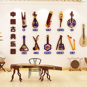 中华传统乐器主题文化墙面，装饰幼儿园教室环境，创设布置材料墙贴画