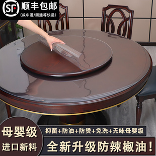 圆餐桌布防水防油免洗圆形透明桌面保护垫pvc软玻璃家用茶几台布