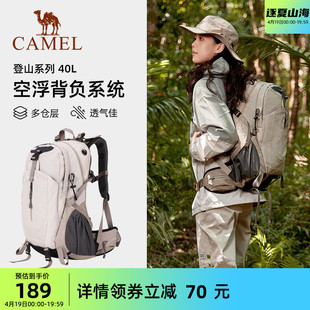 骆驼户外登山包大容量专业徒步防水旅行包旅游书包背包双肩包