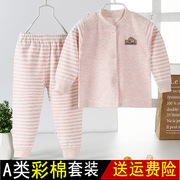 3-5-6-7-8-9个月4新生婴儿男女宝宝，儿童彩棉秋衣秋裤，套装纯棉开衫