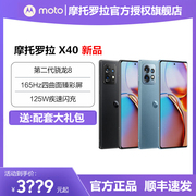 摩托罗拉motox40全网通5g手机，165hz第二代骁龙8游戏手机四曲面屏