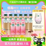 Starbucks/星巴克生咖轻咖啡因270ml*3瓶+拿铁咖啡270ml*6瓶