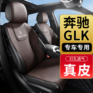 奔驰glk260glk300专用汽车坐垫，真皮半包马鞍垫四季通用车内座垫