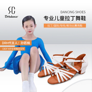 Drh-601女童拉丁舞鞋儿童女孩女童舞蹈鞋软底练功中跟少儿