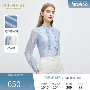 scofield女装优雅法式荷叶，边雪纺衫，气质衬衫上衣2024春季