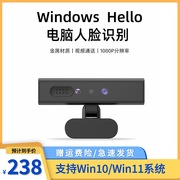 Windows hello人脸面部识别解锁win免驱动台式电脑高清摄像头带麦