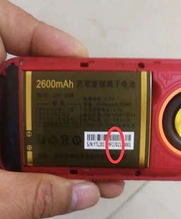 金德福GF199L鸿福手机电池 F1702电池2600m A h