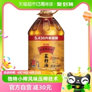 金龙鱼外婆乡小榨菜籽油5.436L/瓶家庭装营养食用油