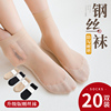 短丝袜子女钢丝袜短筒薄款夏季防勾丝肉色对对袜天鹅绒水晶丝防滑