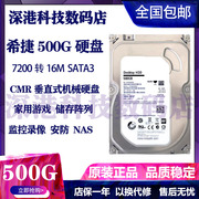 seagate希捷500g1t2t3t4tsata3机械硬盘台式机监控通用