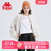 kappa卡帕羊羔绒外套，女2023春季仿兔毛，夹克棉服百搭防寒服