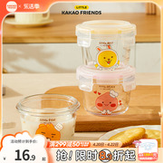 KAKAO FRIENDS宝宝辅食碗密封储存盒婴儿专用玻璃可蒸煮保鲜盒