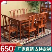 中式实木南榆木餐桌椅，组合酒店饭厅餐饮长方形，八仙桌食堂吃饭桌子