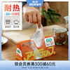 Iwatani日本进口耐热保鲜袋60只冷藏袋可水煮包装袋耐低温食品袋