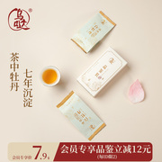 乌哒福鼎白茶白牡丹福鼎白茶正宗2017年老白茶品鉴装茶叶10g