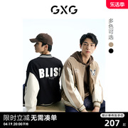 龚俊心选gxg男装棒球服夹克外套字母学院风2023年春季