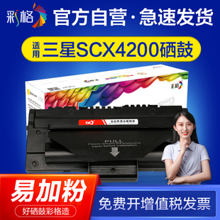 彩格适用三星scx-4200硒鼓scx-4200d3易加粉scx-4300墨盒mlt-d109s激光，打印机复印一体机晒鼓