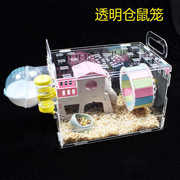 透明单层仓鼠宝宝亚克力，笼子熊类鼠笼透明超大别墅用品玩具