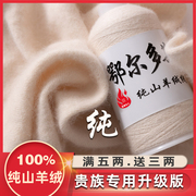 羊绒线100%纯山羊绒羊毛线手编机织细线羊绒毛线围巾手工编织