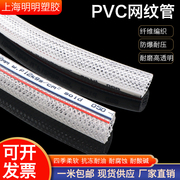 pvc纤维增强软管高压透明耐压耐高温蛇皮管水管塑料防冻pvc网纹管