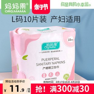 产妇卫生巾产后专用超长纸入院排恶露孕妇产褥期月子用品计量型