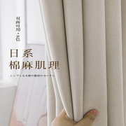 奶油色窗帘棉麻2021客厅，高档大气法式轻奢卧室高级感温馨遮光