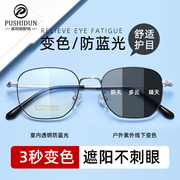 自动感光变色近视眼镜男款可配度数超轻纯钛防蓝光抗辐射平光镜女