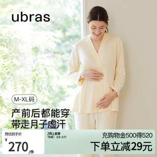 ubras孕产妇家居服孕妇睡衣套装棉，莫代尔孕期产后哺乳睡衣月子服