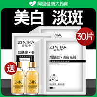 美白淡斑烟酰胺面膜，保湿补水去黄气暗沉男女士专用