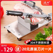 动送肉羊肉切片机家用手动切肉机商用切肥牛羊肉卷切机加长片。