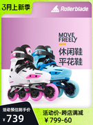 Rollerblade 溜冰鞋儿童女轮滑鞋中大童旱冰鞋专业可调初学者