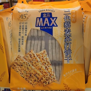 盒马MAX奇亚籽三色藜麦苏打饼干1560g(54包)咸味零食独立包装