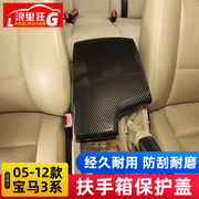 0512款宝马老款3系扶手箱套垫保护盖面板E90 318i320i内饰改装