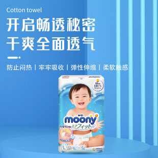 moony尤妮佳纸尿裤l54片日本进口尤尼佳大码大号宝宝婴儿尿不湿