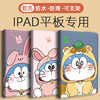 适用ipad10/9/8/7/6平板pro保护套10.2寸9.7/11/10.5/10.9壳air5/4/3/2苹果mini6/2021/2019第五代六七八九十