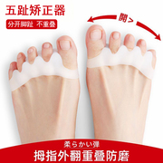 拇指外翻矫正器分大母脚趾头足改善纠正大脚骨，可以穿鞋男女士分离