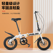 迷你121416寸折叠自行车超轻便携男女，成人中小学生小型脚踏单车