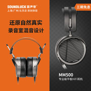Audeze奥帝兹MM500专业级录音混音HiFi平板头戴式耳机 圆声带