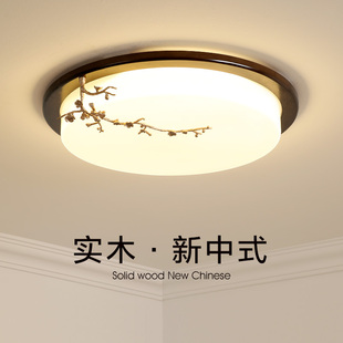 新中式吸顶灯客厅灯led长方形，主卧室书房仿古中国风大气实木灯具