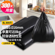 垃圾袋背心式手提8l300只装大号垃圾桶胶袋，清洁一次性黑色