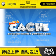 Unity Mega Cache 1.44 包更新 缓存回放插件