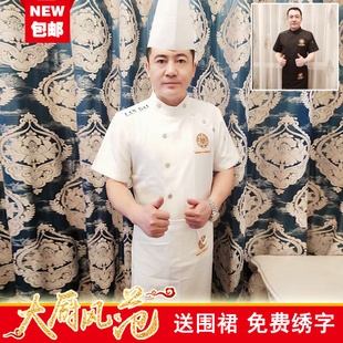 中国风厨师服短袖酒店厨师长七分袖夏季行政总厨评委服总厨男工装
