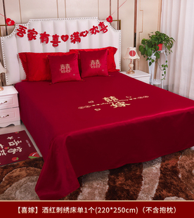 婚庆用品床单2024年中式刺绣结婚床单，抱枕大红色床上单件陪嫁