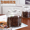 咖啡豆专用储存密封罐保鲜瓶，加厚玻璃收纳罐带盖咖啡粉装瓶子
