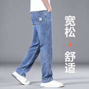新塘男士牛仔裤高端夏季薄款宽松直筒蓝色阔腿大码休闲长裤子