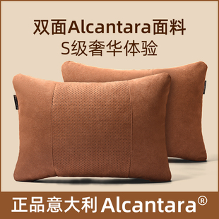 alcantara适用奔驰宝马汽车头枕，腰靠车载靠背，垫车用护腰腰托腰枕